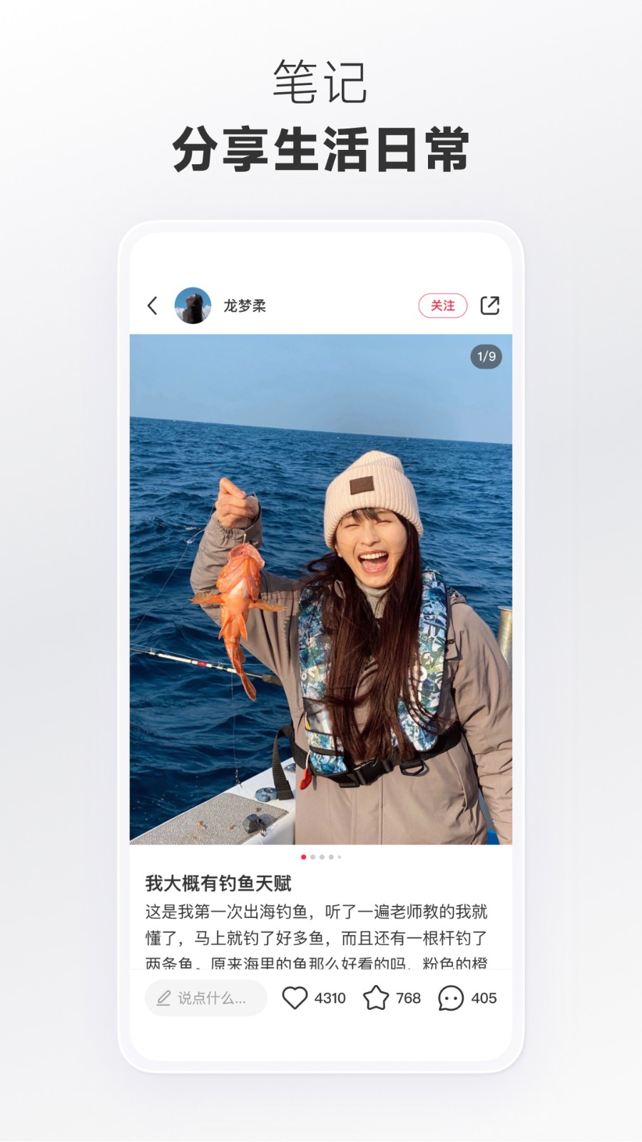 小红书小红衣百搭