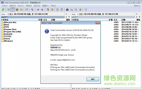 total commander 8.5中文版