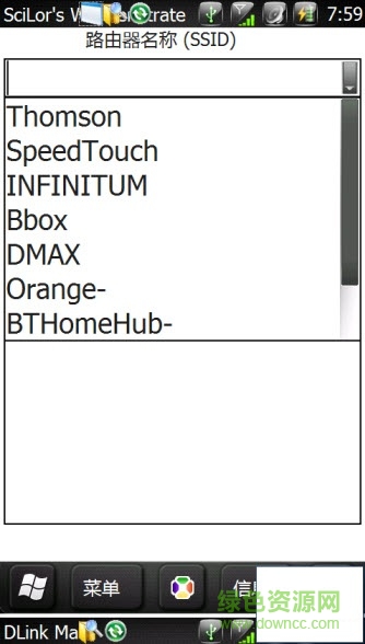 ppc手机wifi密码修改(SciLors Wifi Penetrate)