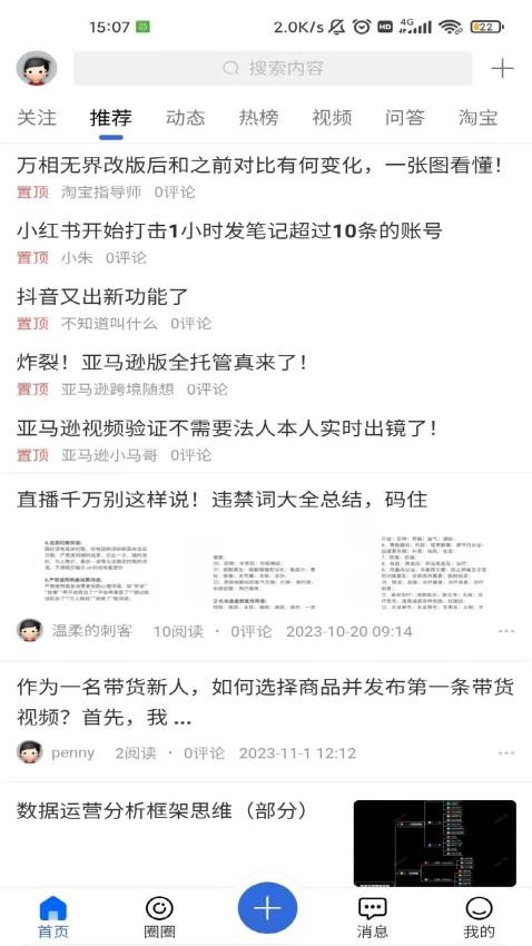 学买卖APP