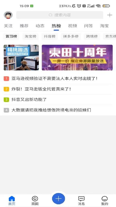 学买卖APP