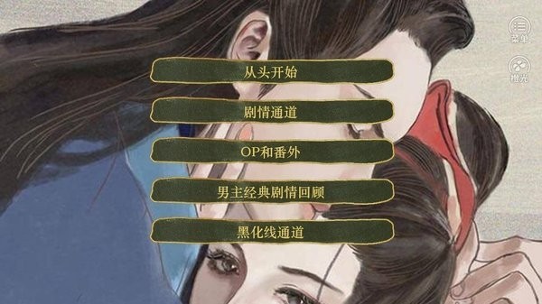景棠秘史