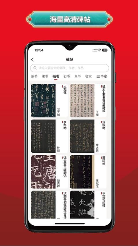 真观易APP