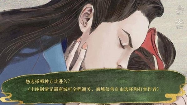 景棠秘史