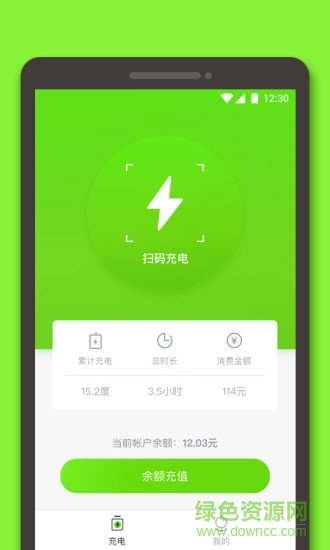 星络充电