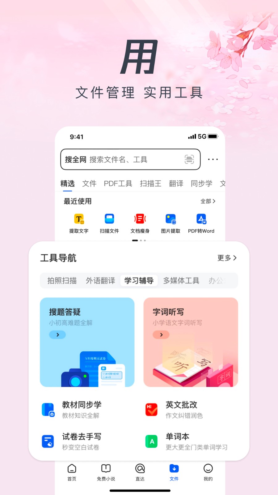 手机qq浏览器app