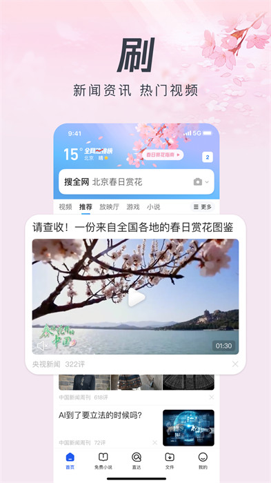 手机qq浏览器app