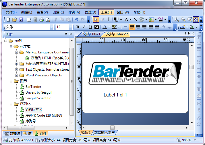 BarTender Enterprise Automation