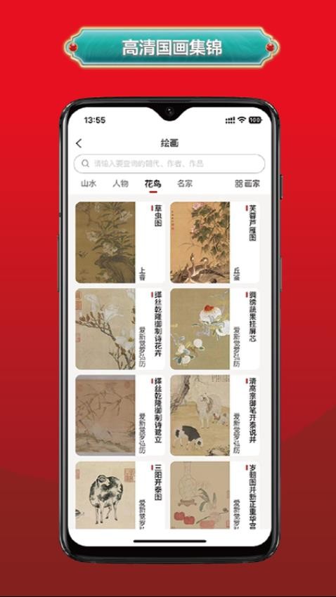 真观易APP