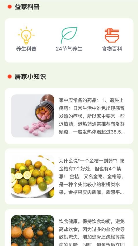 灵犀悦刷官方版
