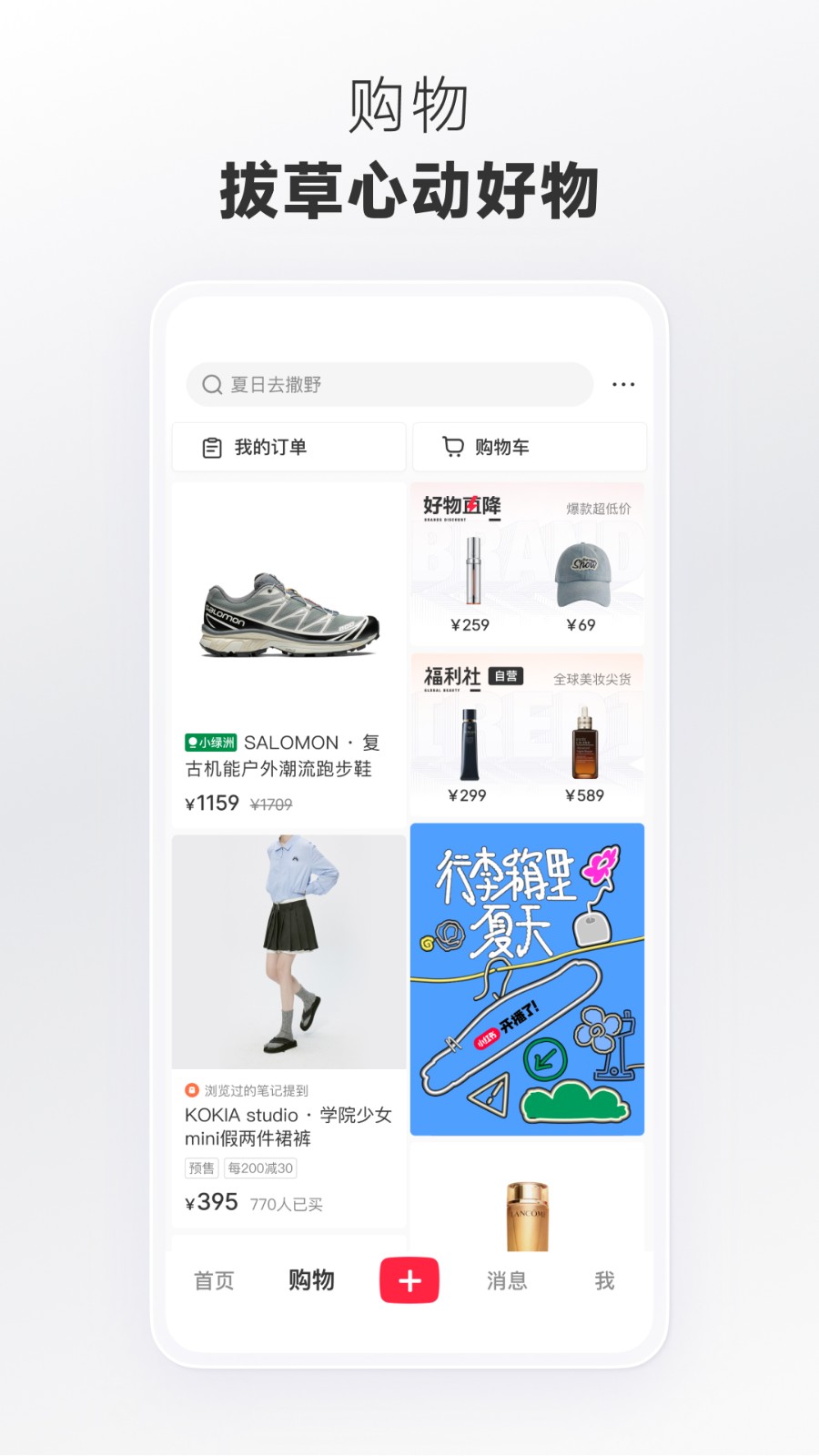 小红书小红衣百搭