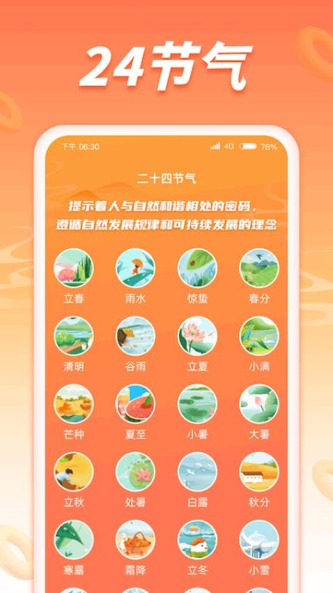 非凡聚看APP