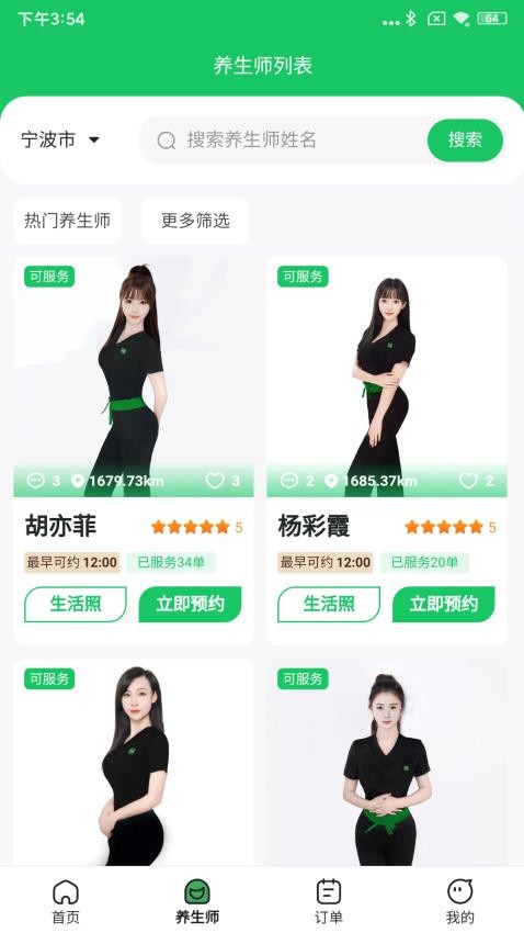 欢派到家官网版