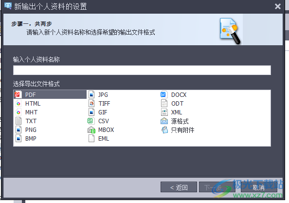 PstViewer Pro 2021(PST文件查看器)