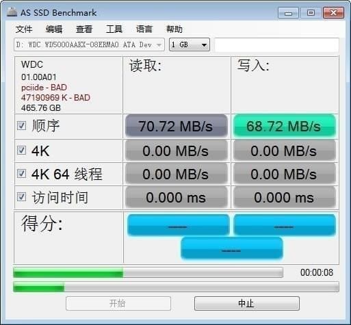 AS SSD Benchmark固态硬盘测速工具