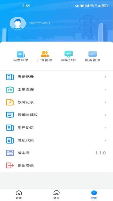 三峡水利APP手机版