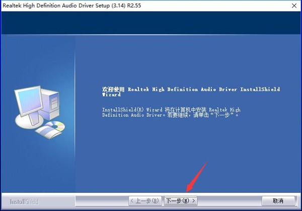 Realtek HD 音频管理器