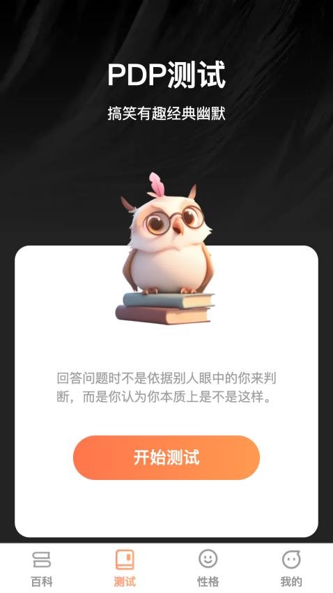 猫头鹰趣识官网版