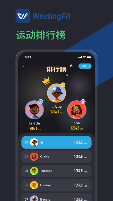 WestingFitAPP