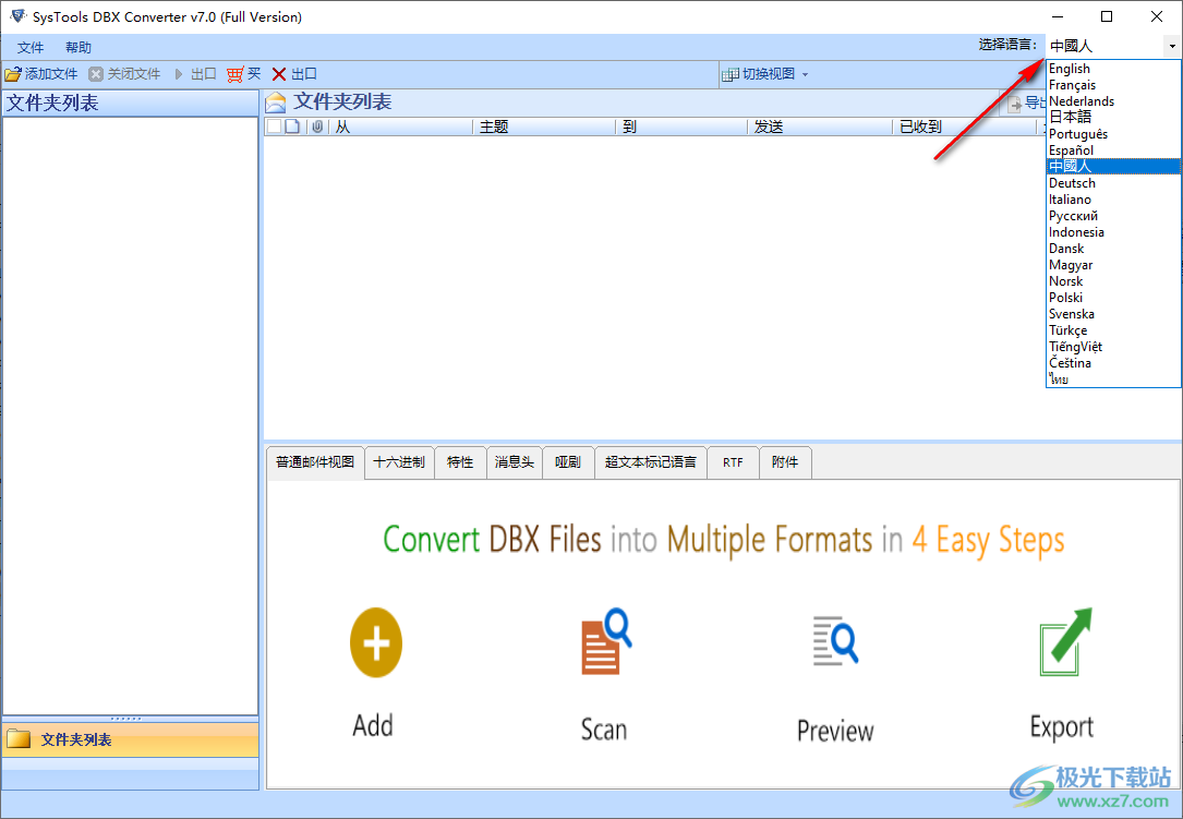 SysTools DBX to PST Converter(DBX转换PST工具)