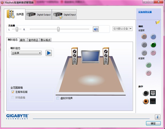 Realtek HD 音频管理器