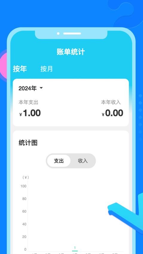 益家趣刷app