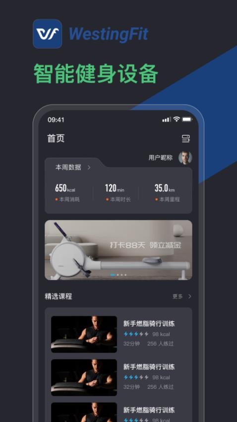 WestingFitAPP