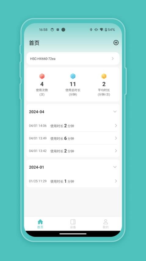 CEM健康app