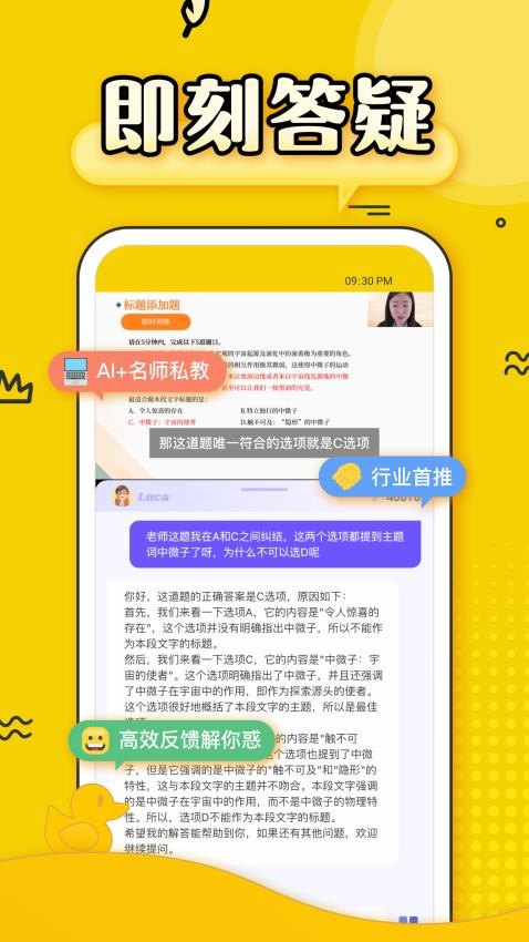 上岸鸭公考app