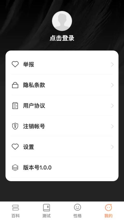 猫头鹰趣识官网版