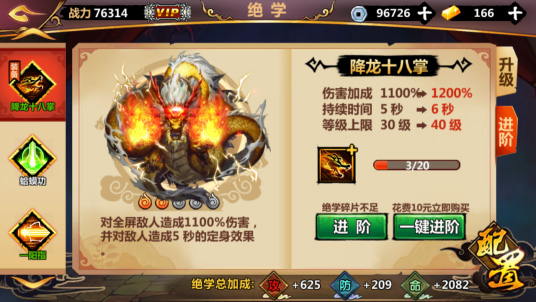 紳士江湖破解版