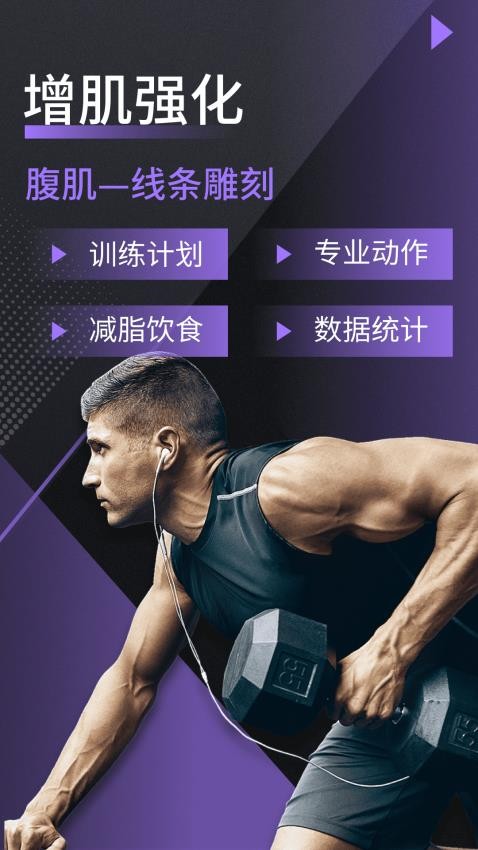 快瘦APP