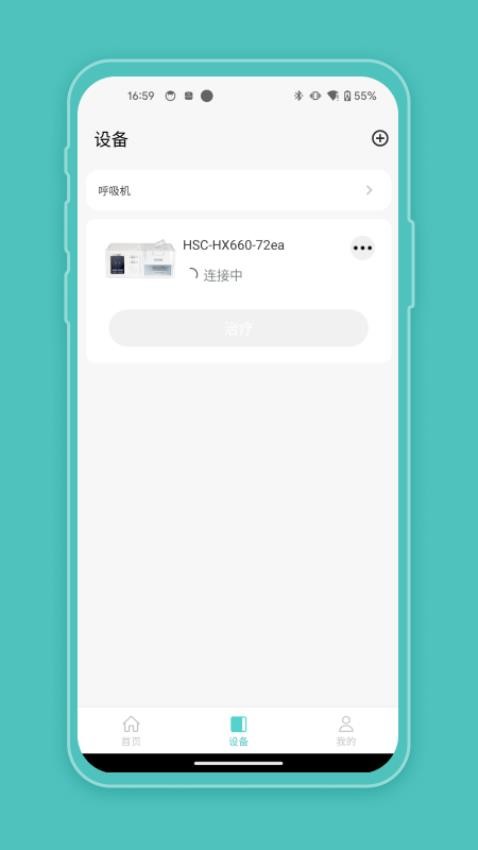 CEM健康app