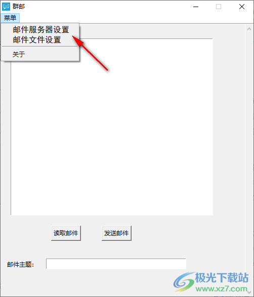 群邮