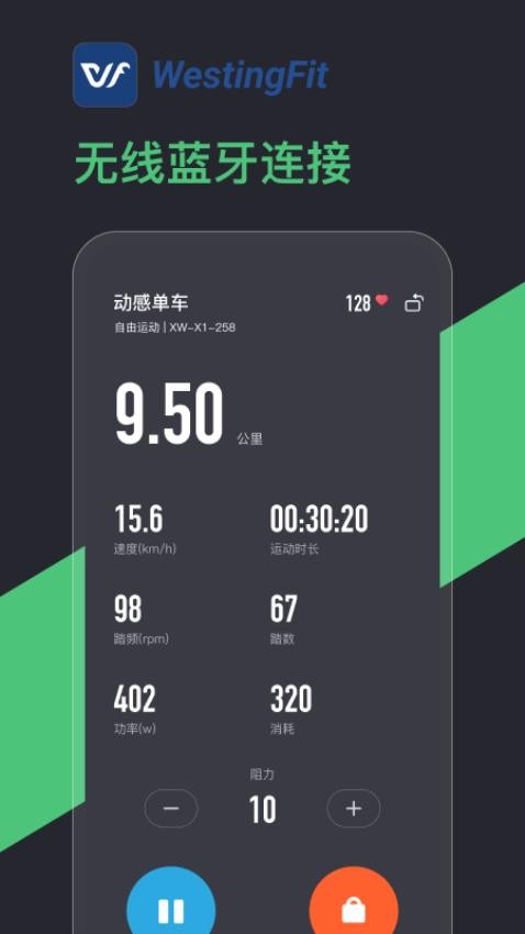 WestingFitAPP