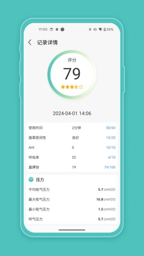 CEM健康app