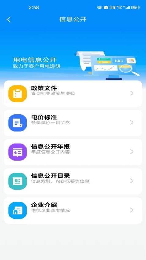 三峡水利APP手机版
