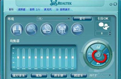 Realtek HD 音频管理器