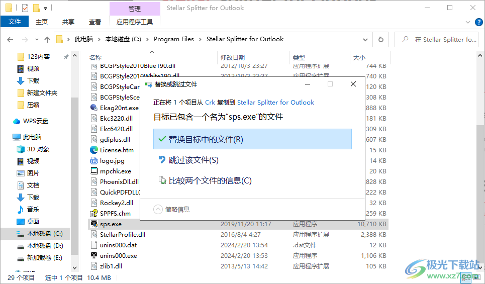 Stellar Splitter for Outlook(pst拆分工具)