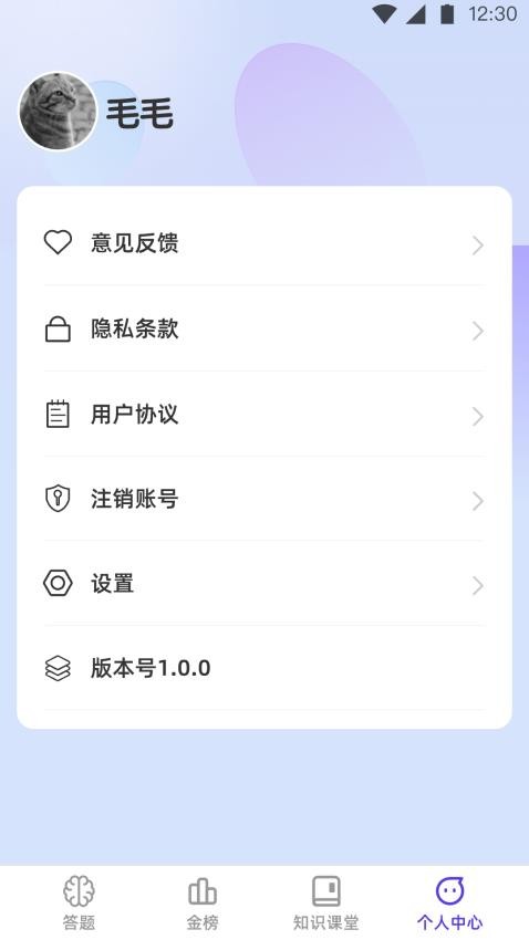 金榜达人官方版