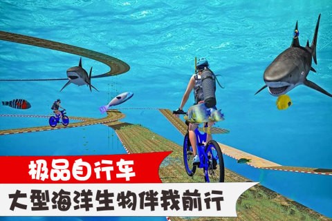 极品自行车最新版