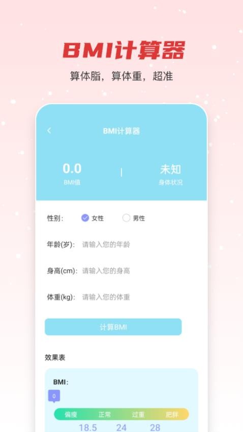 悦享走路app最新版