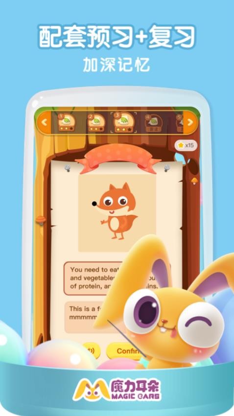 魔力耳朵app