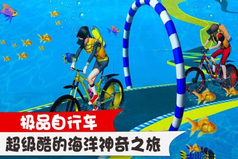 极品自行车最新版