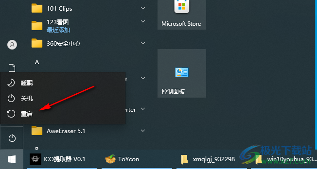 Win10一键优化软件