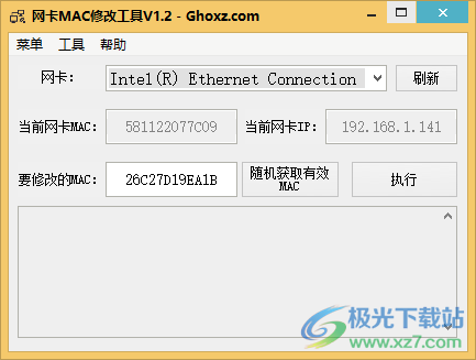 网卡mac地址修改软件