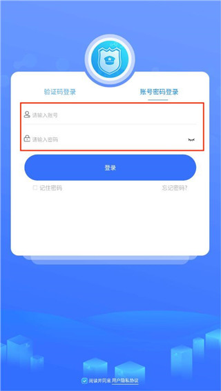 智慧衛生監督app
