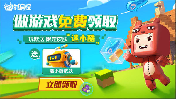 迷你編程app官方版