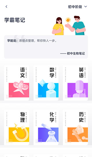 学魁图书app