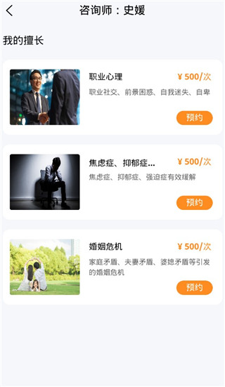 心鹿心理手机app